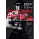 理想の筋肉がつけたいところにつく！ ゼロから始めるガチ筋トレ（KADOKAWA） [電子書籍]
