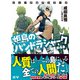 シャークロアシリーズ 炬島のパンドラシャーク 第4歯（ドワンゴ） [電子書籍]