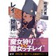 レイの世界 －Re：I－ Another World Tour 5th Step（ドワンゴ） [電子書籍]