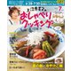 上沼恵美子のおしゃべりクッキング 2021年7月号（ワン・パブリッシング） [電子書籍]