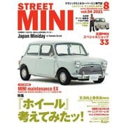 STREET MINI（ストリートミニ） VOL.54（フェイヴァリット・グラフィックス） [電子書籍]