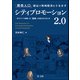 「関係人口」創出で地域経済をうるおすシティプロモーション2.0―まちづくり参画への「意欲」を高めるためには―（第一法規） [電子書籍]