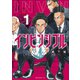 インビンシブル（1）（講談社） [電子書籍]