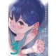 元カノの弟が可愛いって話 3巻（芳文社） [電子書籍]