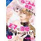 【合本版】 ねこみみ精霊に転生したら、王子に溺愛されちゃいました！ （上巻）（フリードゲート） [電子書籍]