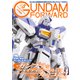 ガンダムフォワード Vol.5（ホビージャパン） [電子書籍]