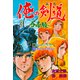 俺の剣道【合本版】 3（グループ・ゼロ） [電子書籍]