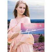 あの夜をもう一度【ハーレクイン文庫版】（ハーレクイン） [電子書籍]