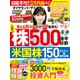 ダイヤモンドZAi 21年8月号（ダイヤモンド社） [電子書籍]