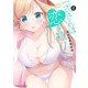 一式さんは恋を知りたい。 （2）（KADOKAWA） [電子書籍]