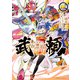 機動戦史ガンダム武頼（2）（KADOKAWA） [電子書籍]