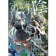 陰の実力者になりたくて！ （6）（KADOKAWA） [電子書籍]