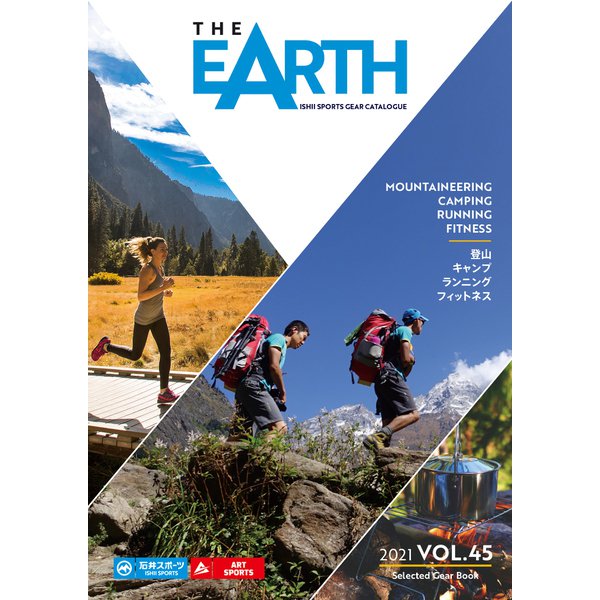 石井スポーツ THE EARTH （ジ アース） Vol.45 2021 Select Gear Book（石井スポーツ） [電子書籍]