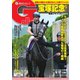 週刊Gallop（ギャロップ） 2021年6月27日号（サンケイスポーツ） [電子書籍]