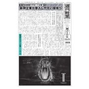 週刊粧業 第3256号（週刊粧業） [電子書籍]