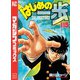はじめの一歩（115）（講談社） [電子書籍]