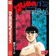 はじめの一歩（127）（講談社） [電子書籍]