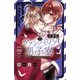 ヴァンパイア男子寮 分冊版（26）（講談社） [電子書籍]