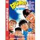 はじめの一歩（79）（講談社） [電子書籍]