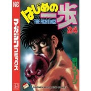 ヨドバシ.com - はじめの一歩（24）（講談社） [電子書籍]のレビュー 0件はじめの一歩（24）（講談社） [電子書籍]のレビュー 0件