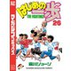はじめの一歩（26）（講談社） [電子書籍]