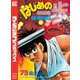 はじめの一歩（75）（講談社） [電子書籍]