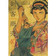 剣客商売 40（リイド社） [電子書籍]