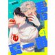 君は夏一番【単話】1（リイド社） [電子書籍]