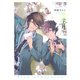青のフォトグラム【単話】1（リイド社） [電子書籍]