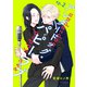 アンダードッグ・パピーラブ【単話】2（リイド社） [電子書籍]
