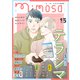 mimosa vol.15（リイド社） [電子書籍]