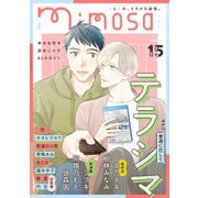 mimosa vol.15（リイド社） [電子書籍]