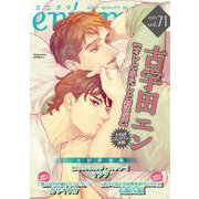 enigma vol.71（オークラ出版） [電子書籍]