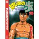 はじめの一歩（15）（講談社） [電子書籍]