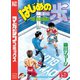 はじめの一歩（19）（講談社） [電子書籍]