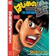 はじめの一歩（65）（講談社） [電子書籍]