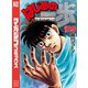 はじめの一歩（109）（講談社） [電子書籍]