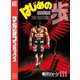 はじめの一歩（111）（講談社） [電子書籍]