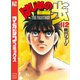 はじめの一歩（112）（講談社） [電子書籍]