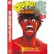 はじめの一歩（63）（講談社） [電子書籍]
