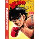 はじめの一歩（108）（講談社） [電子書籍]