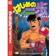 はじめの一歩（4）（講談社） [電子書籍]