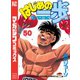 はじめの一歩（50）（講談社） [電子書籍]