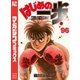 はじめの一歩（96）（講談社） [電子書籍]