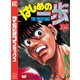 はじめの一歩（35）（講談社） [電子書籍]