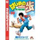 はじめの一歩（39）（講談社） [電子書籍]