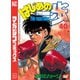 はじめの一歩（40）（講談社） [電子書籍]