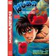 はじめの一歩（88）（講談社） [電子書籍]