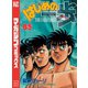 はじめの一歩（85）（講談社） [電子書籍]