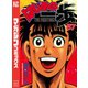 はじめの一歩（87）（講談社） [電子書籍]